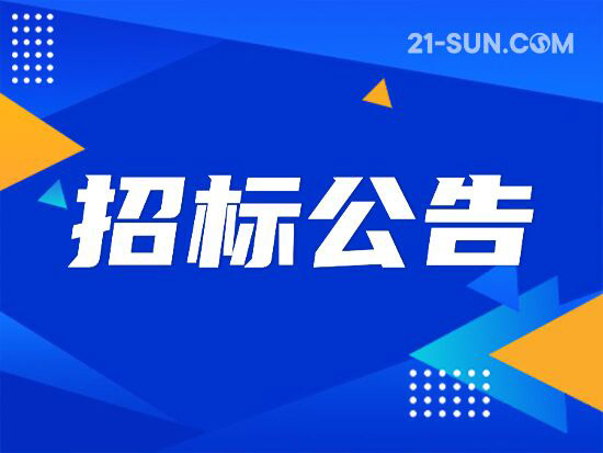 南陽(yáng)天孚實(shí)業(yè)有限公司廠前花壇修繕詢比采購(gòu)公告
